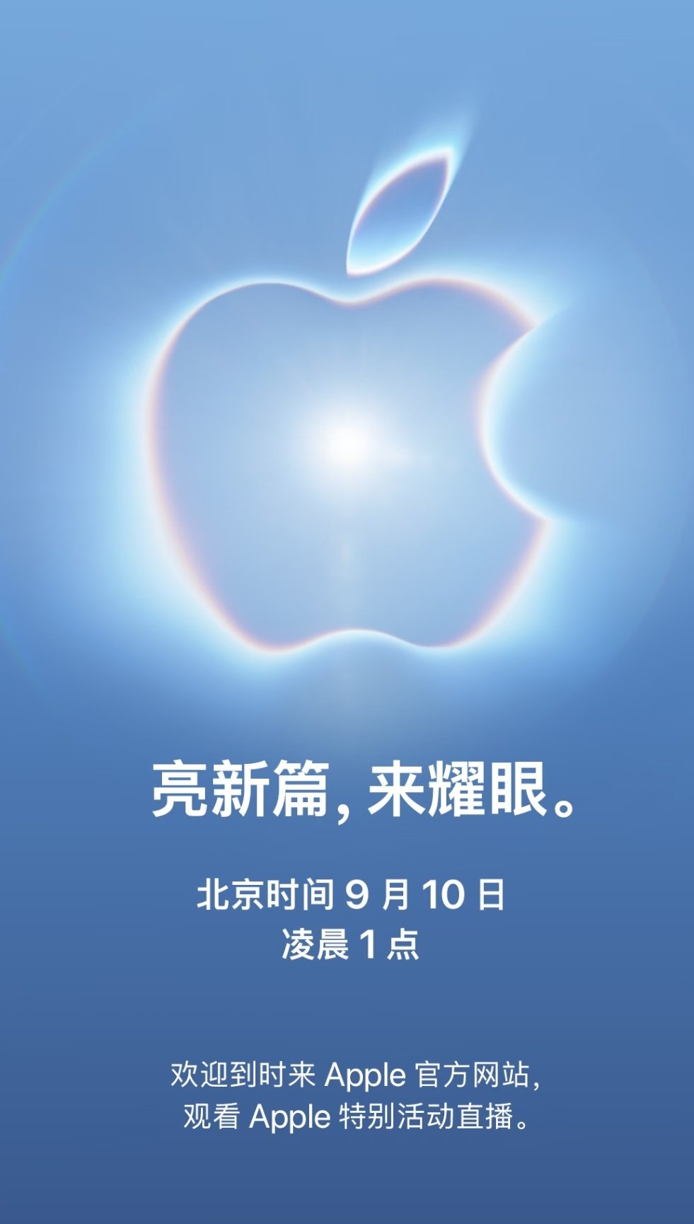 #苹果发布会定档# 9 月 10 日凌晨 1 点，去年没熬夜看，这次有 iPhone18 Pro 系列和苹果第一款折叠屏手机，必须得熬一下

大家准备好入手新 iPhone 了么? ​