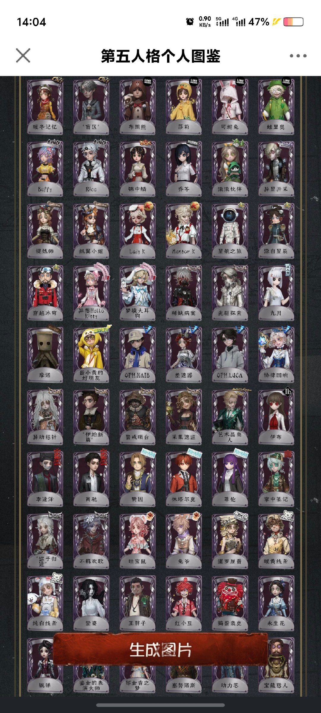 #第五人格交易[超话]# vivo渠道服小女孩虚妄日租4.5无押目前可租，🐟gnaw_uv
无共享可扫pc有山庄高抬腿 ​