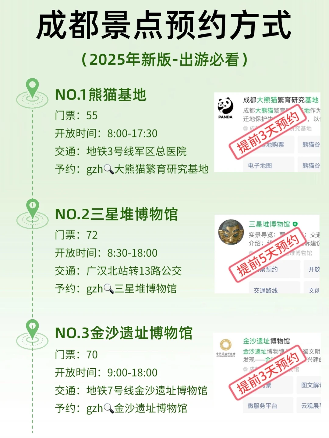 暑假成都会惩罚每一个不提前预约的P人😭