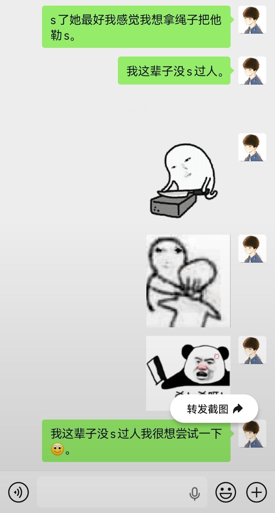 别以为我不敢杀人。[微笑] ​