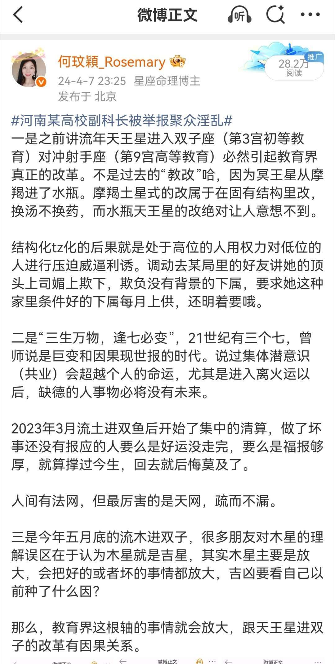 #酒局献祭# 重要：都是玄幻故事，不要当真。
从秦始皇开始中华文明就开始跌落嘛，曾师讲真正的中华优秀传统文化是先秦时期，尤其在汉朝以后被改得乱七八糟、扭扭曲曲，所以必须推倒重建，同时表示他很不欣赏宋明/程朱理学。

我想，为什么咱们会把lie户那套控制系统学得比lie户还厉害还成系统，大概是 ​