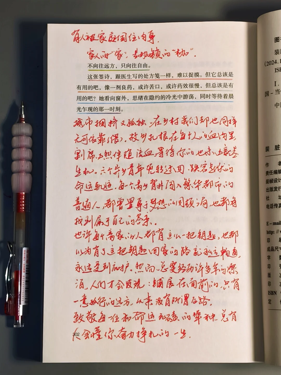 这本书后劲好大，看完已经泪流满面😭