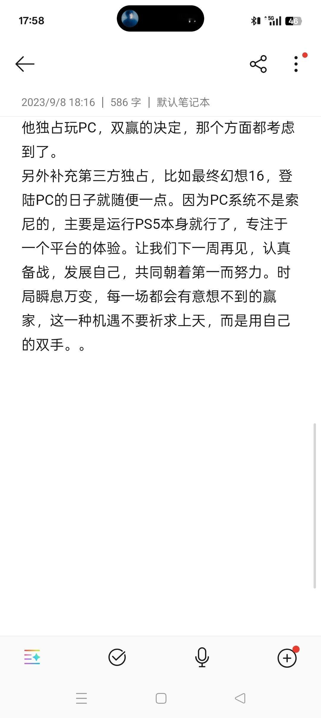 怀念以前，第十二次比赛评比，三年前。冠军颁给了星空。限时独占，其实比完全独占更好。
来自于我天麒完美的策略，奠定索尼三年战胜微软的基础，双赢的策略。说到底，还是现在比不上以前了。

但决定就不能后悔了，开弓没有回头箭。索尼还是继续保持主机独占吧！ ​