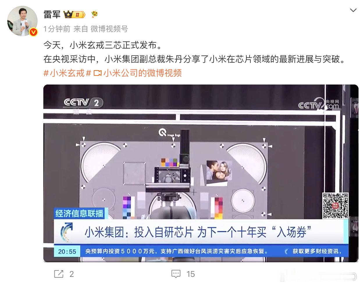 小米今年搞的什么魔法，老一代制程，老一代架构，进步这么大

会不会出现老制程，老架构，靠牛逼的设计能力，干翻新一代制程+新一代架构呢

再等一个月就知道了，小米可能已经站在全球芯片设计的最巅峰了

下一个十年，小米的入场券拿到了

#小米玄戒# ​