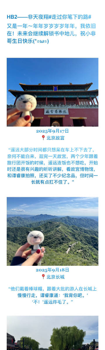 生日快乐～