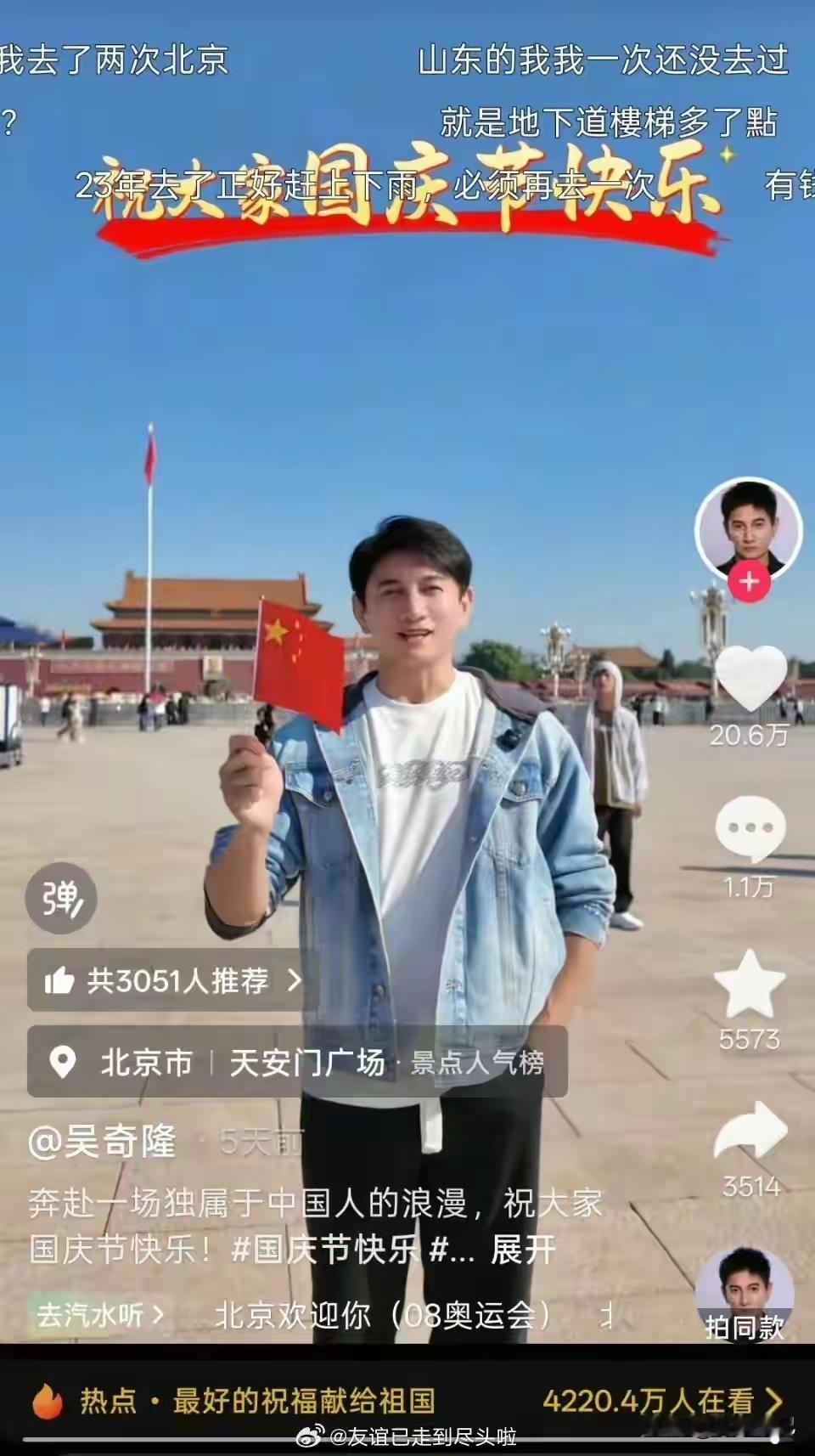 全网大赞！吴奇隆回应举国旗被台湾取消活动：不赚钱也是这个立场
大条娱纪

当“小虎队”里那个唱着《青苹果乐园》的“霹雳虎”，如今已经53岁的吴奇隆，用一句“不赚钱也是这个立场”硬刚“台独”势力时，无数人瞬间破防了。

事情很简单。吴奇隆因为公开高举五星红旗，被岛内某些人扣上“政治不正确”的帽子，甚至