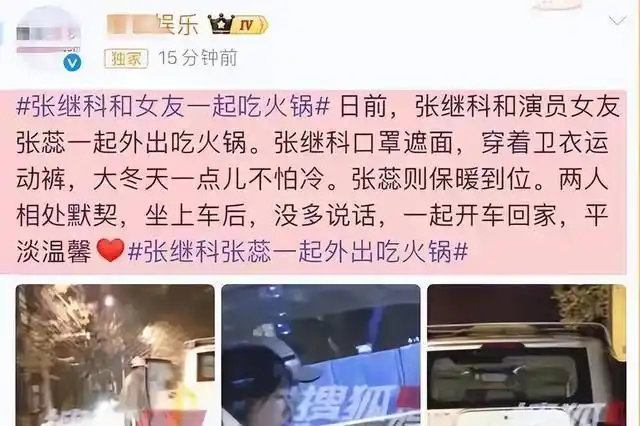 37岁张继科被曝已结婚生子，与40岁女星交往5年，曾被拍到一同前往妇产科 ​