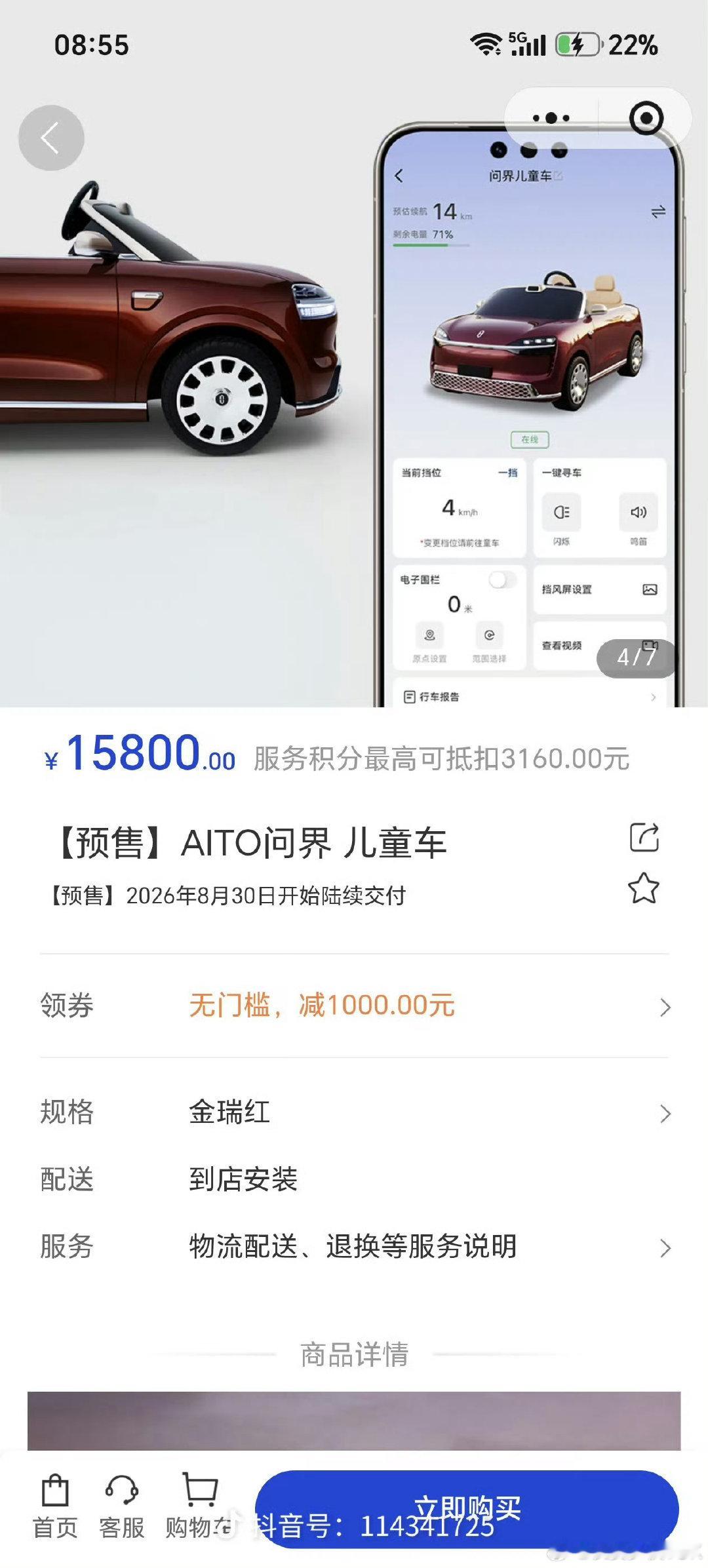 #问界儿童车售价15800#，怎么说呢，努力挣钱吧，万一娃将来想要呢？[允悲] ​