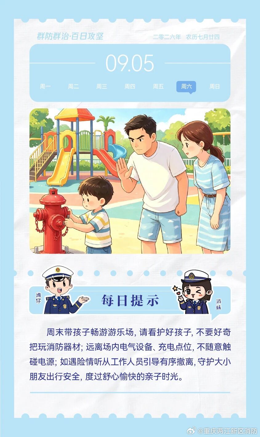 每日消防安全知识#美存储芯片光通信集体暴涨# ​