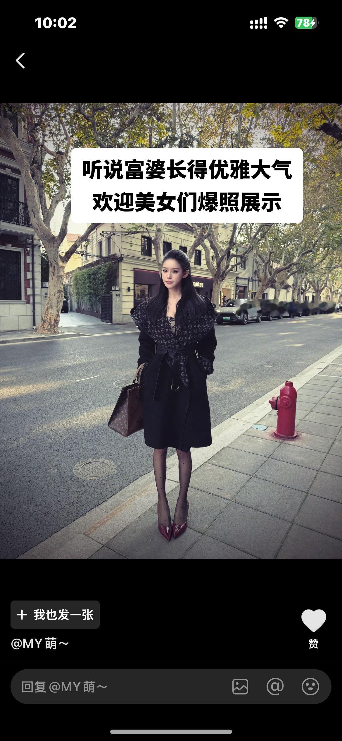 来自评论区-有做网红磁场