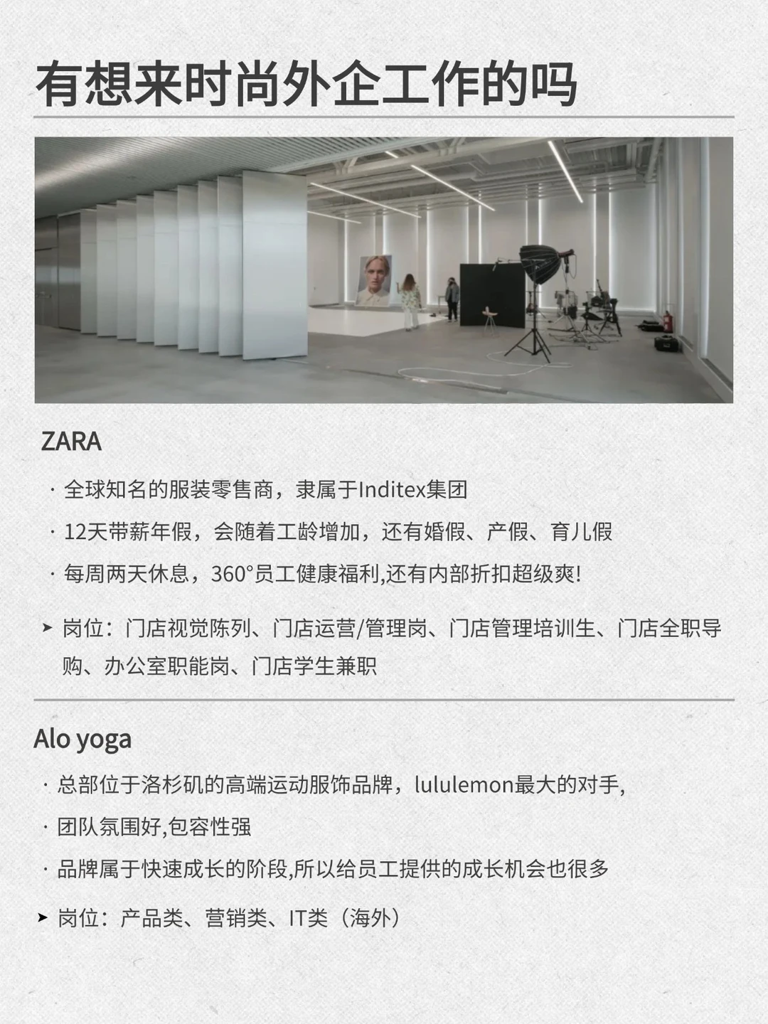 有想来时尚外企工作吗