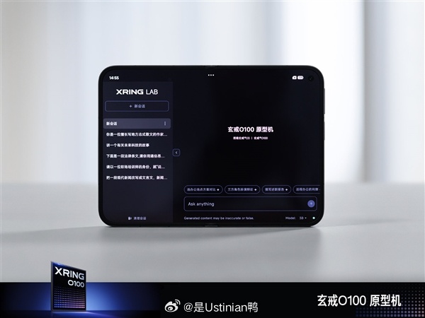 玄戒O100原型机与小米18 Fold技术前瞻[馋嘴]

原型机发布与定位

• 8月25日消息，小米合伙人卢伟冰今天晒出了玄戒O100原型机，这是为端侧大模型而生的高速AI演示终端。

原型机设计特点

• 值得注意的是，这款原型机提前展示了小米18 Fold的设计，采用了阔比例方案，新机设计已经非常清晰，可惜原型 ​