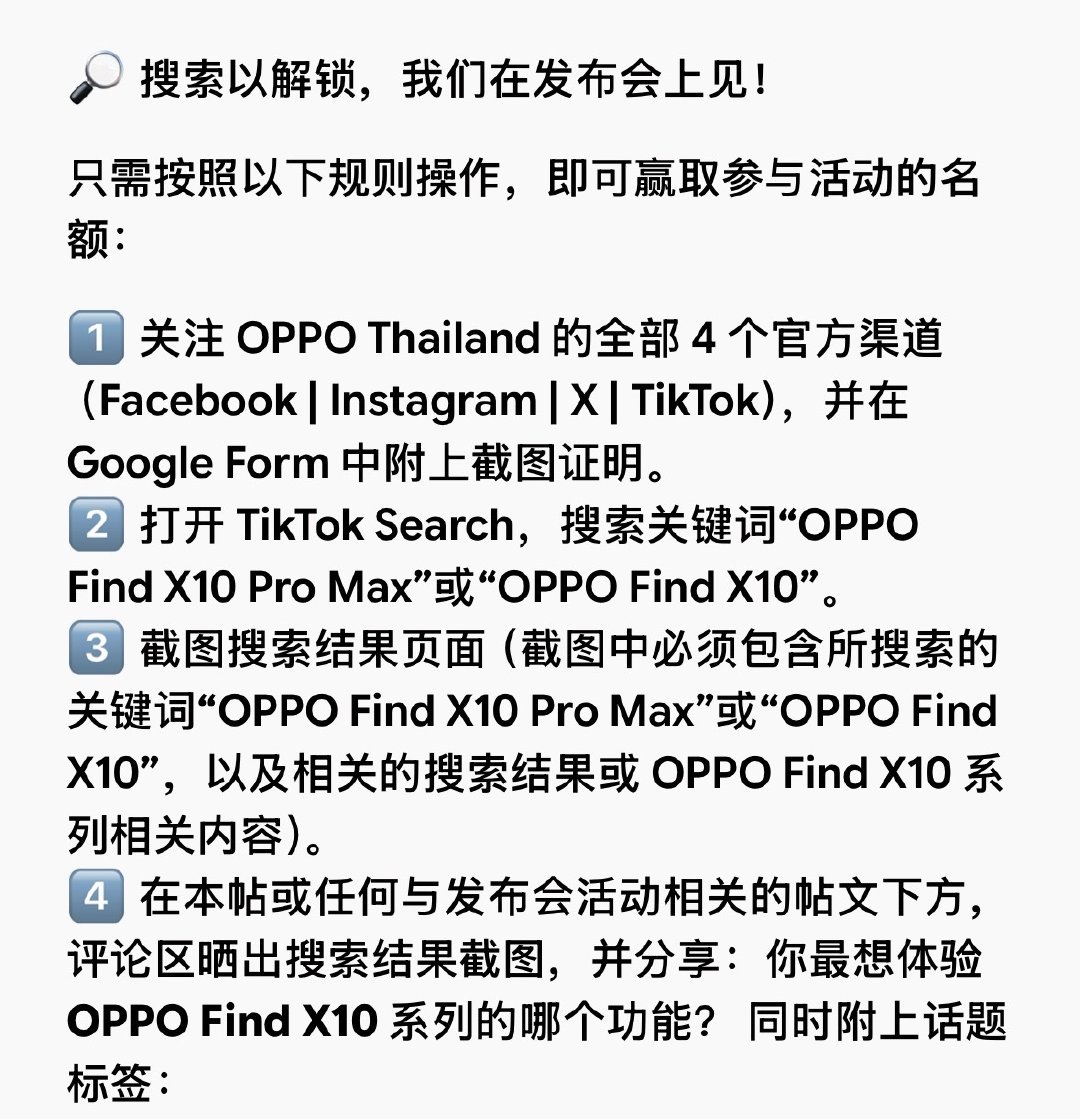 准备好与PP Krit一起，在 2026 年10月27日举行的“OPPO Find X10 Series Launch Event”上，体验旗舰级别的非凡感受 
图2/3机翻。

261016 ​