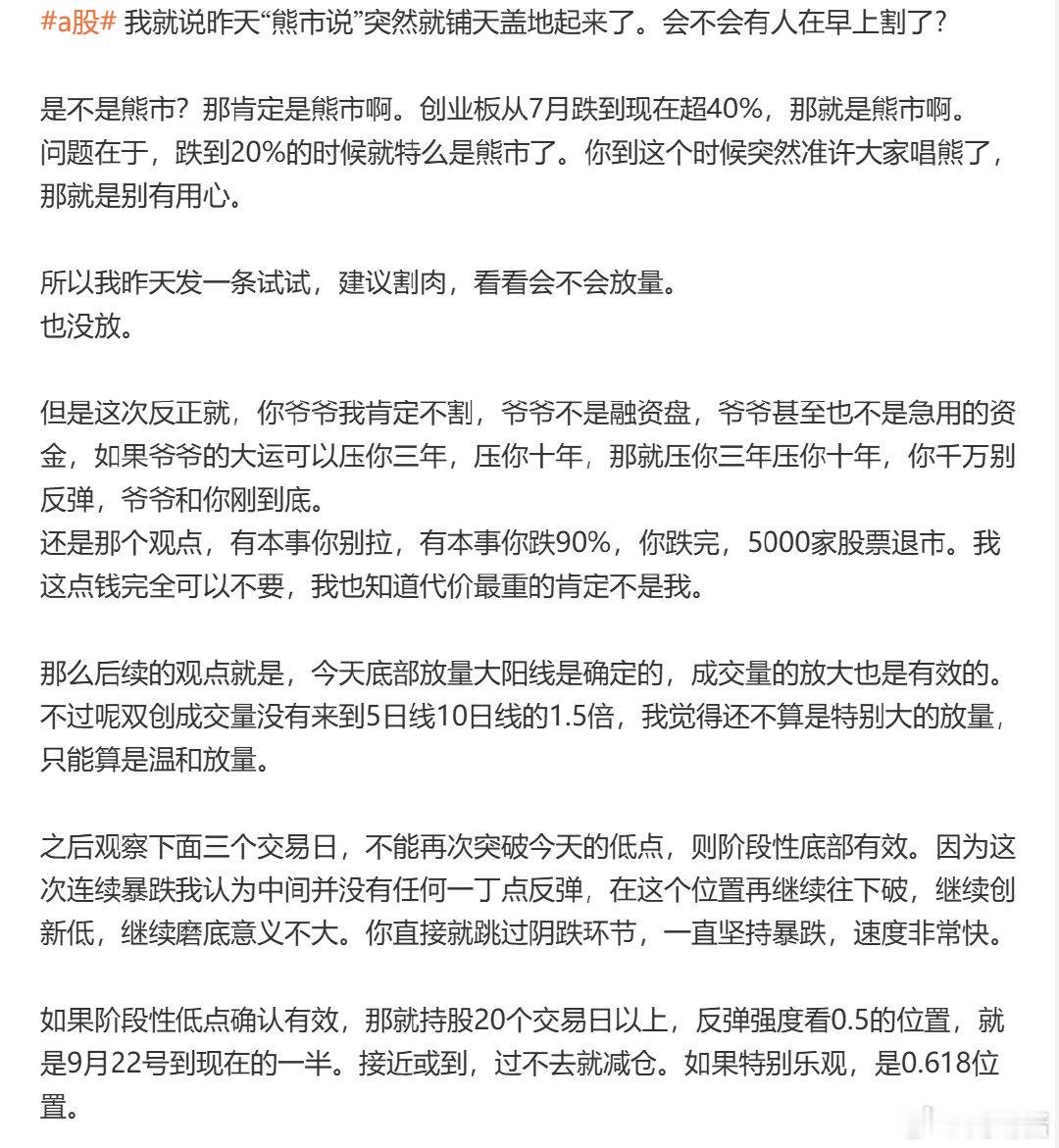 #a股##午后A股大反攻##午后A股反攻原因# 
还得靠黄仁勋来救。大A逆转了！强！
不是熊市！是慢牛！ ​