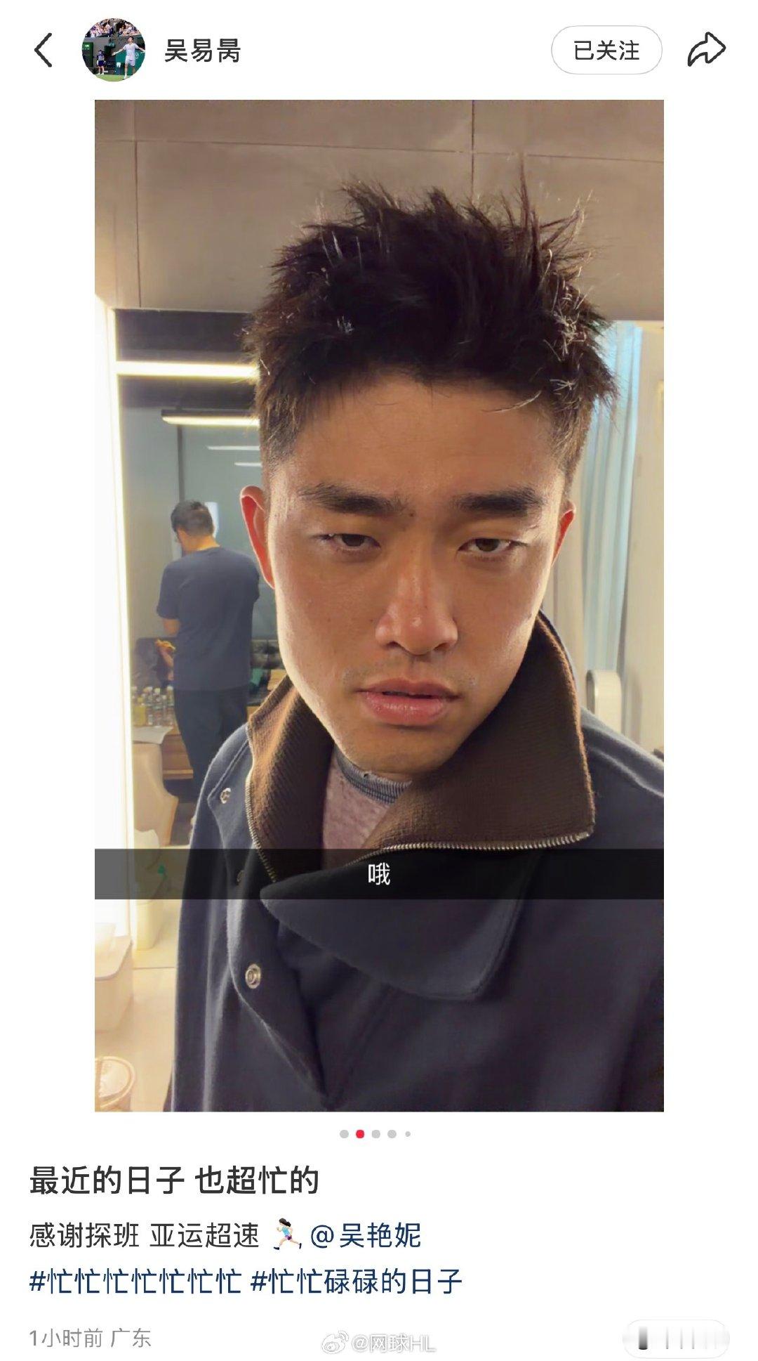 帅哥🇨🇳吴易昺晒自拍！谁可以[doge] ​