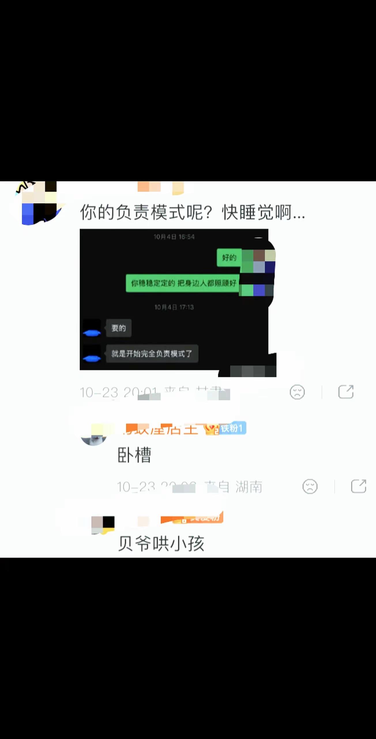 哈圈OG回复Sakee！MulaSakee Asen 刺客说唱 马思唯