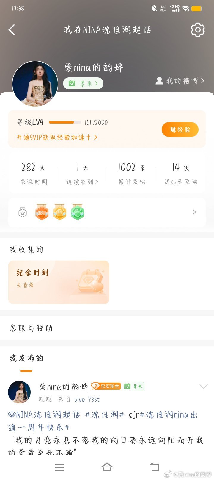 #NINA沈佳润[超话]##沈佳润# sjr#沈佳润nina出道一周年快乐#
哇塞哇塞终于发够1000帖子了！！！
​