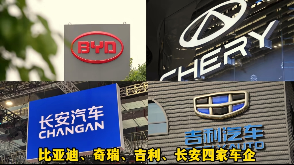 比亚迪吉利的成功，后面跟着长安，连奇瑞都会跟进。比亚迪吉利明年国内新能...