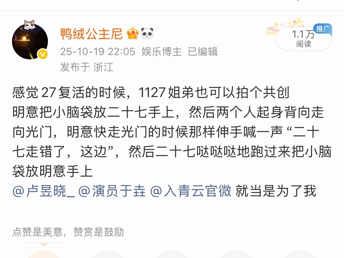 翻自己微博的时候，总是觉得入青云欠我点什么 ​​​
