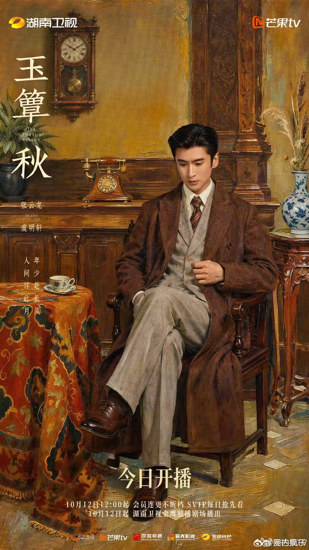  #玉簟秋唯一的缺点#五个多月潜心打磨没有白费，镜头构图、场景搭建尽显民国韵味，故事格局开阔。唯一缺点就是首播只有4集，根本不够追，完全没看过瘾。 ​