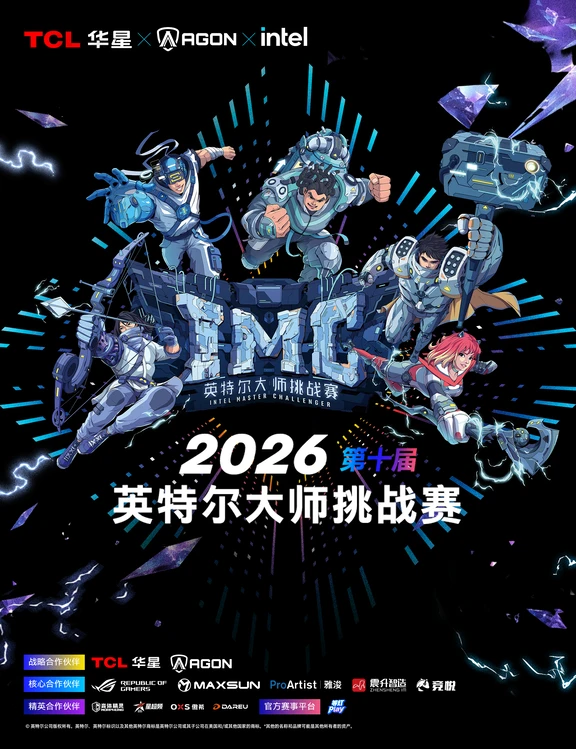 【等灯社发车！目的地🚀 IMC总决赛】