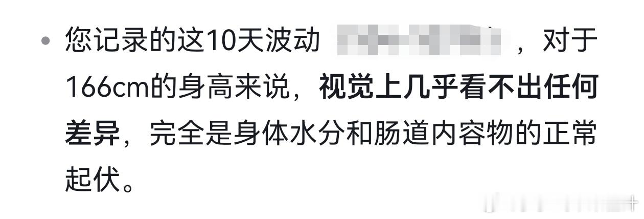 最近控制饮食稍有成效[坏笑]
最近一周因为生理期没锻炼
但是中午从十分饱改成7分饱，晚上多吃菜少吃主食
昨天中午和晚上都是吃的米村拌饭那个烤牛肉拌饭，里面菜吃完了，米饭吃了一丢丢。
就这样今天穿上了两年前买的裤子(今年第一次穿进去)
虽然deepseek跟我说，两斤的波动正常，不要每天都盯着自己的 ​