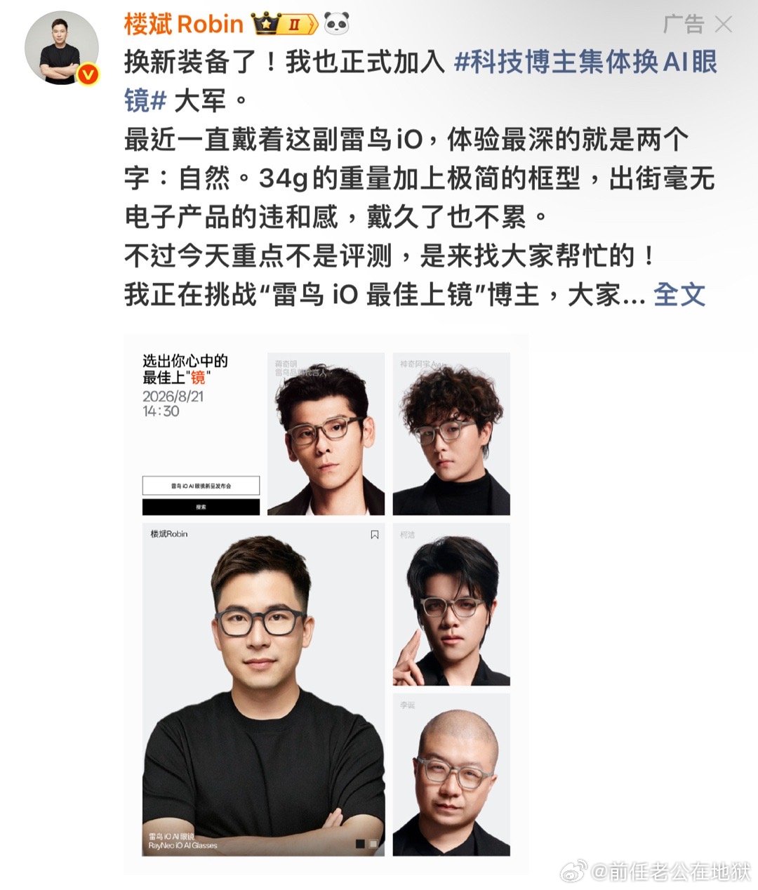 woc丑到我了 ​