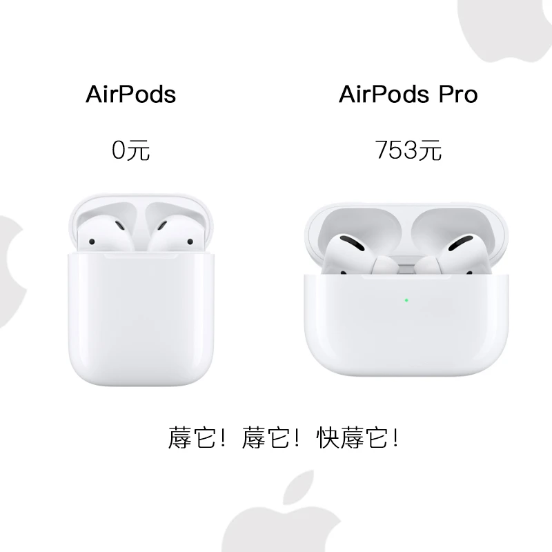 苹果教育优惠，还送一台AirPods！香不香？
