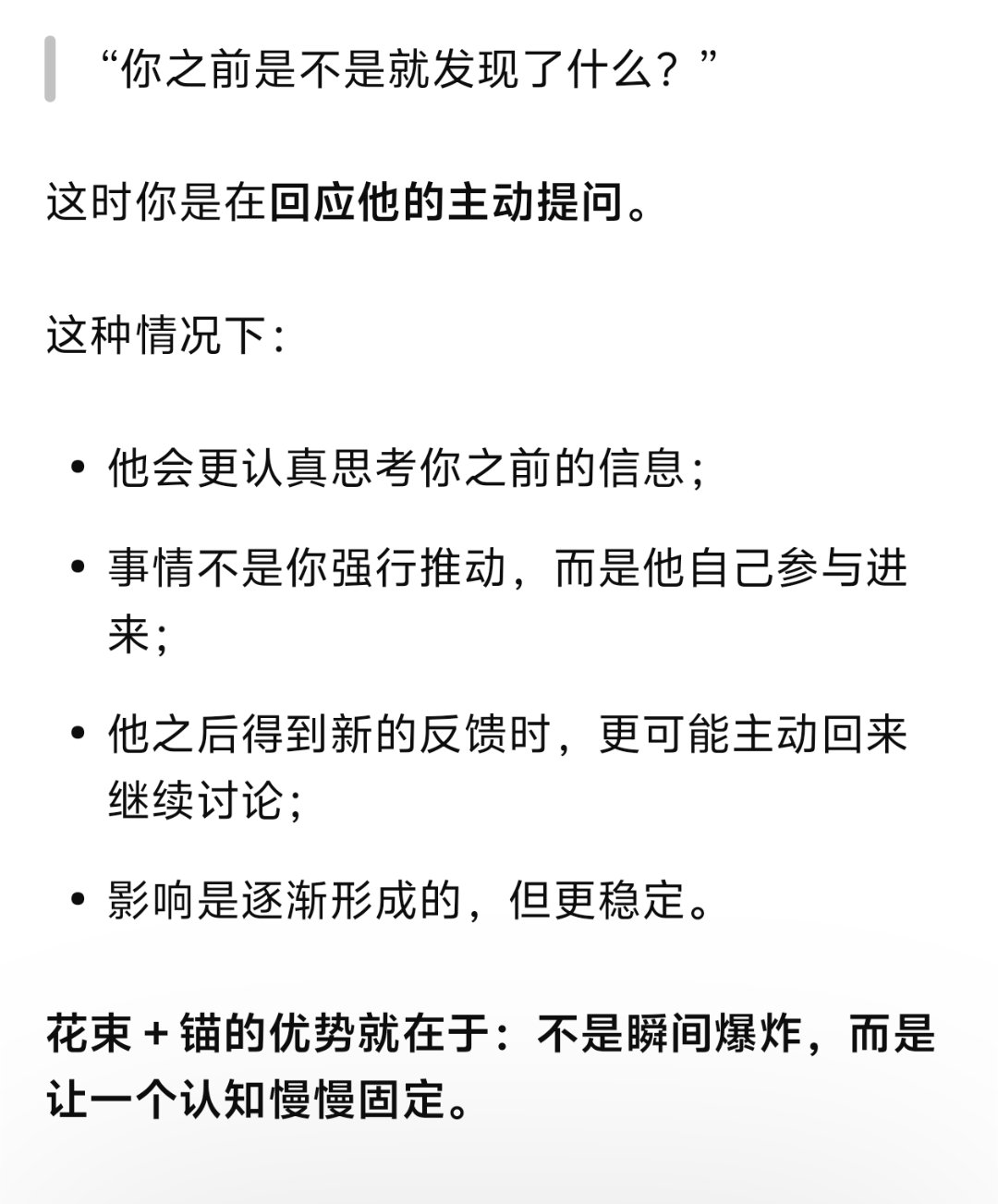 行吧，我等待时机 ​