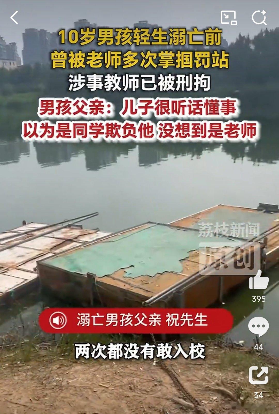 #山东男孩遭掌掴8次后身亡老师被拘#
家长一定要和孩子形成良好的、畅通的交流习惯，同时，教孩子懂事前要知道“懂事”的正确含义。
特意了解了一下相关法律，我感觉那名残害学生的教师不会被判的很重……
弄他！ ​