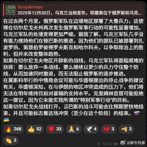 乌苏水平也就只有这样了
来源：Suriyakmaps
#普京与特朗普通话85分钟##俄乌局势新进展##普京结束访华# ​​​