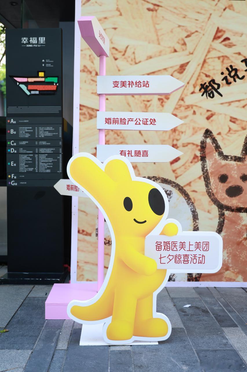 #在上海领证一站式搞定备婚烦恼#今年七夕最走心的不是鲜花礼物，而是美团医美在民政局准备的备婚福利，专业机构一对一答疑解惑，搭配金婚长辈的人生经验，让领证这件事变得温暖又有价值。 ​