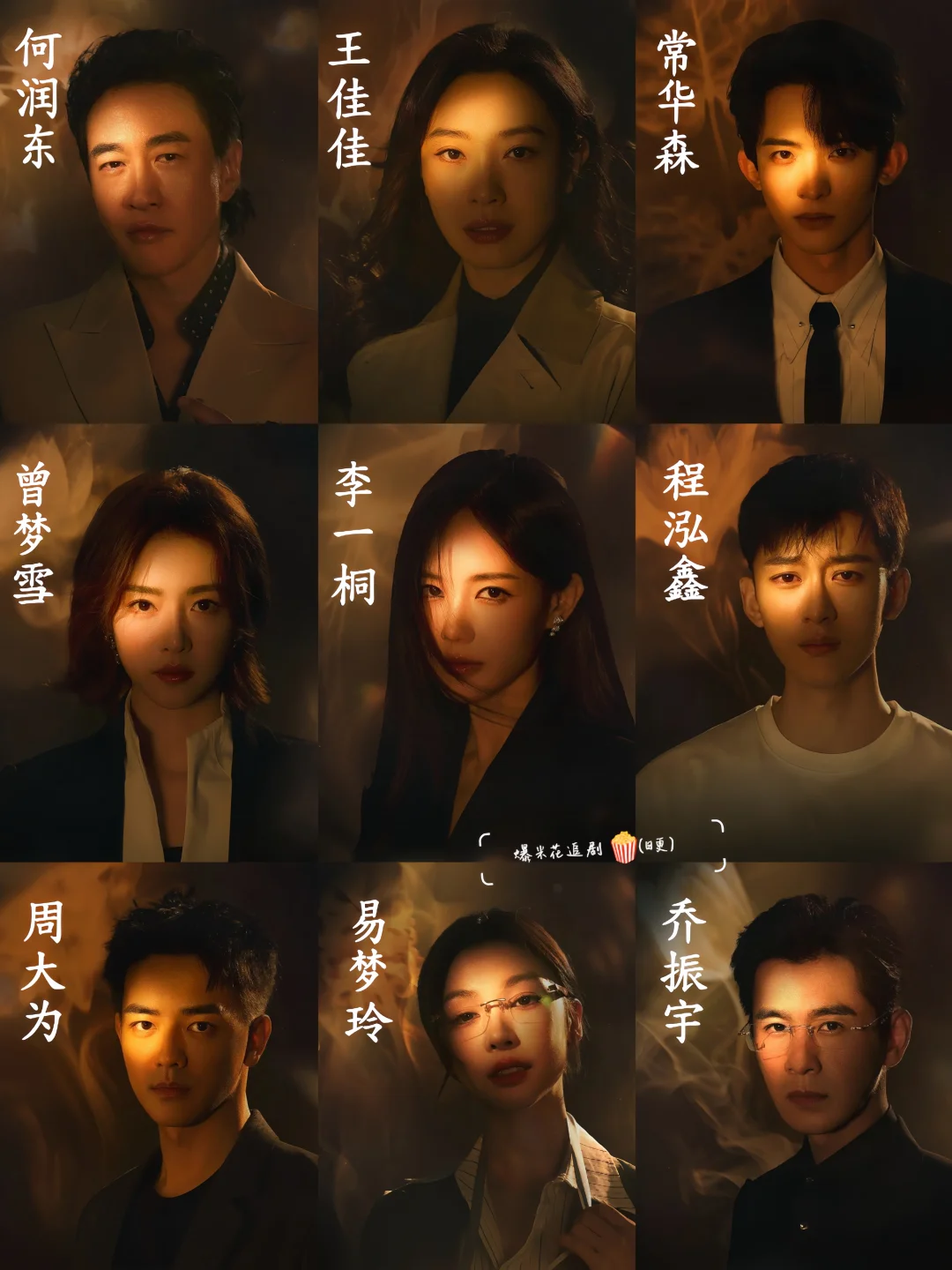 妈耶 妈呀‼️都市情感群像剧‼️好期待啊