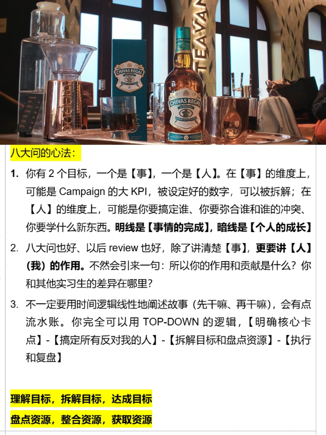 一个好的面试故事，分为明线和暗线