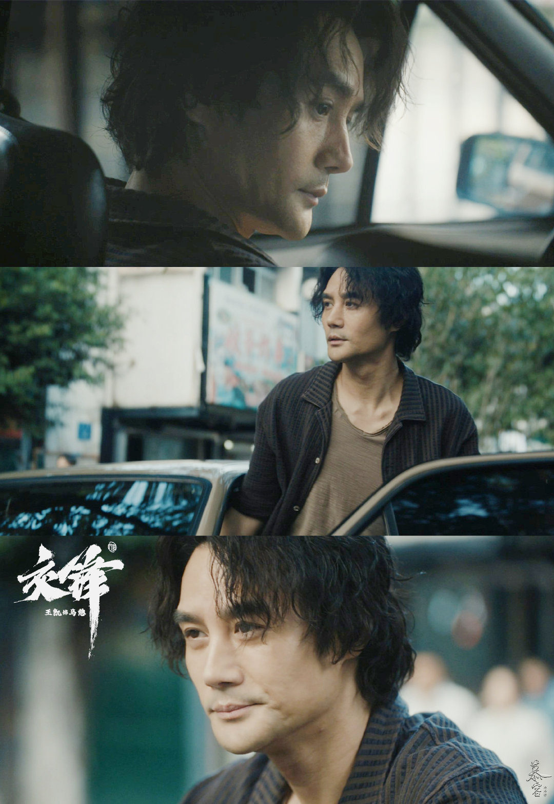 #王凯马憩##王凯交锋# 
王凯马憩 
交锋第四集剧情截修
​