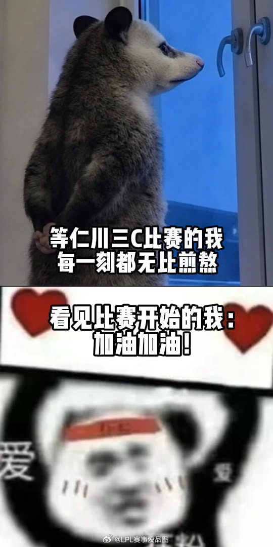 当我得知下午有仁川3C时，我饭都没敢吃

#iG季后赛迎战TES##TES对战IG##2026LPL季后赛# ​
