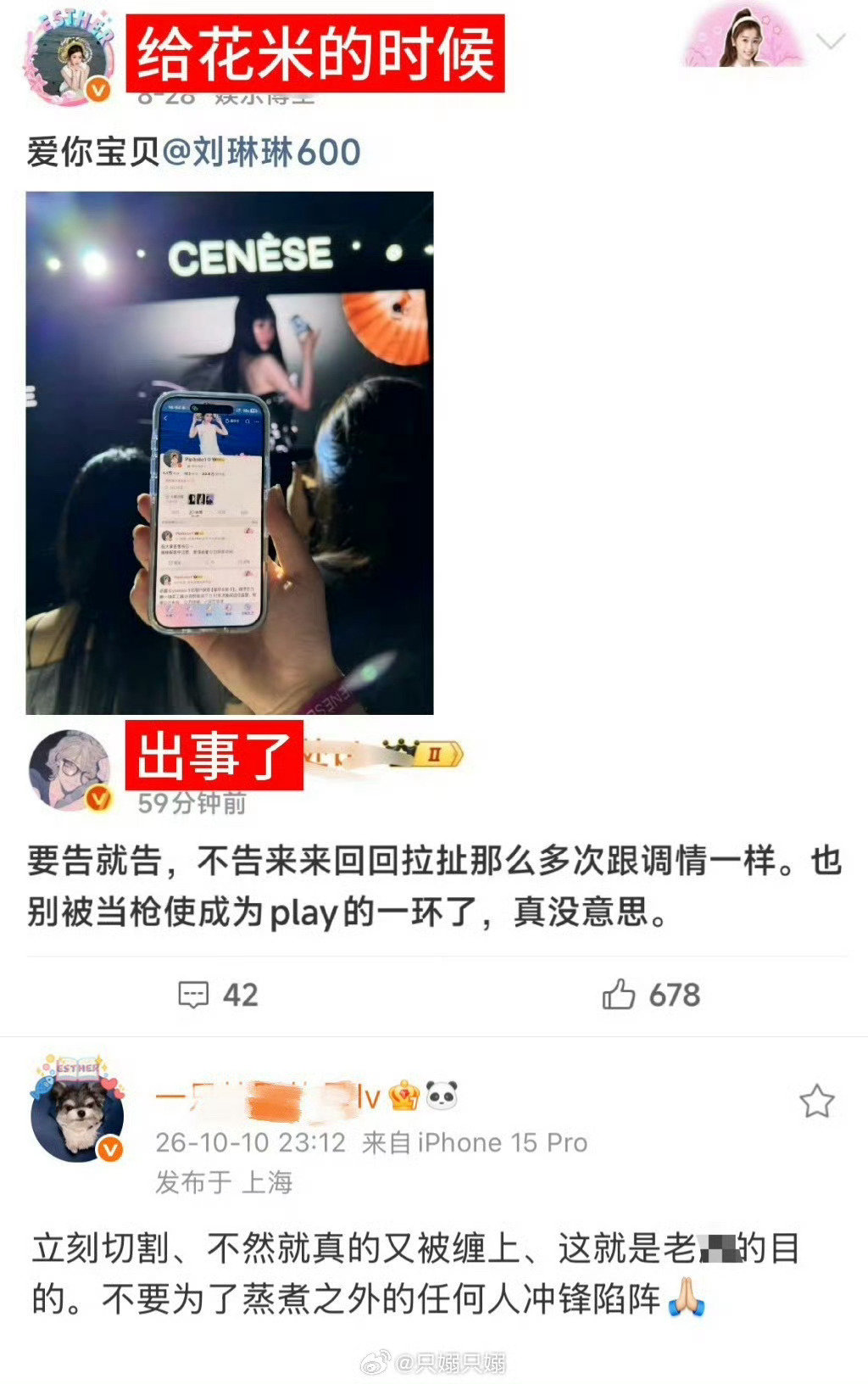 变脸看老赖粉呀 ​