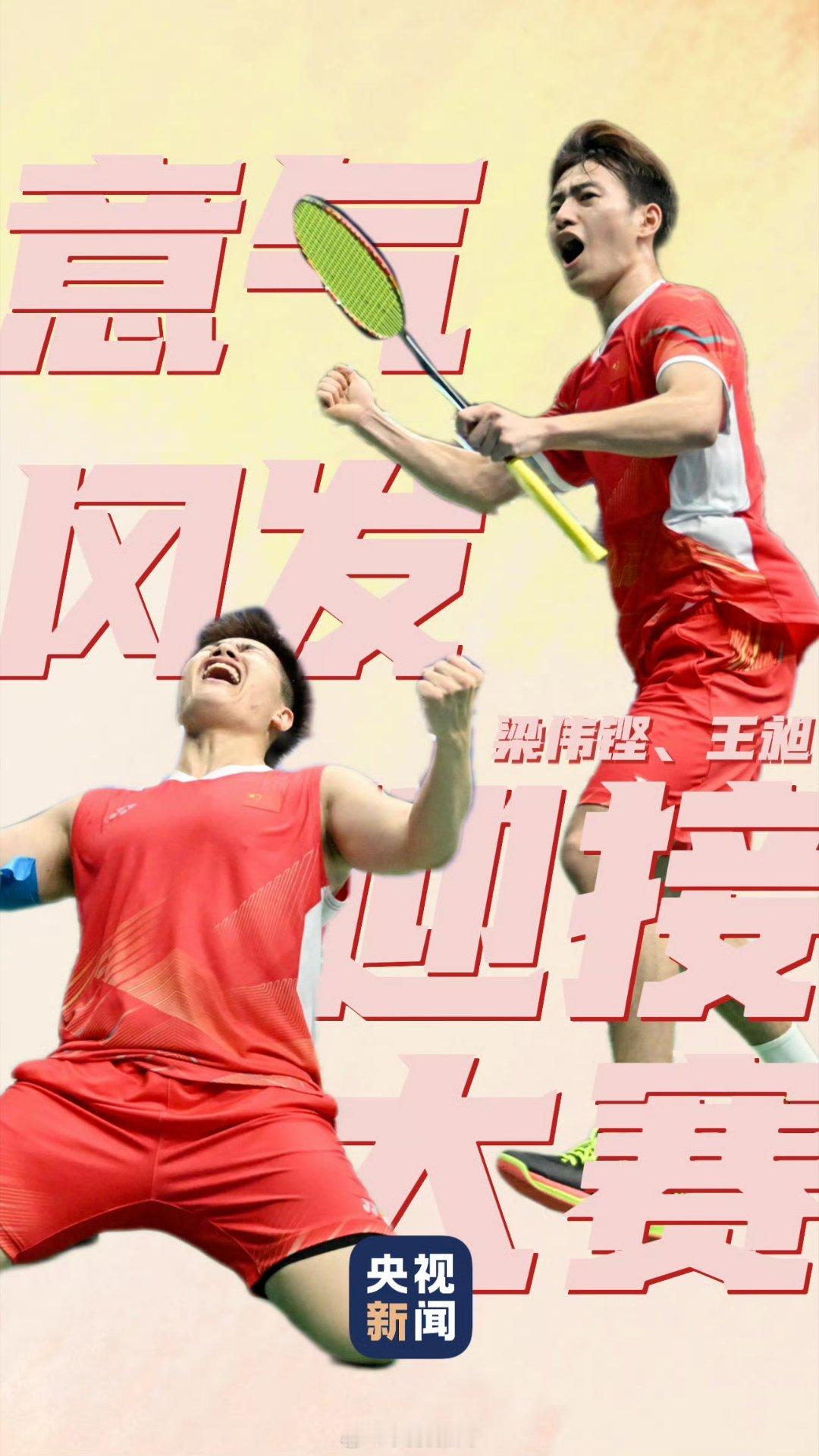 #无体育不青春#【#亚运会倒计时10天#[加油]】今天，距离2026亚运会还有10天。戳图↓和小中一起为亚运健儿加油，愿他们一展风采，再攀高峰！#青春扬帆新时代#（via.） ​