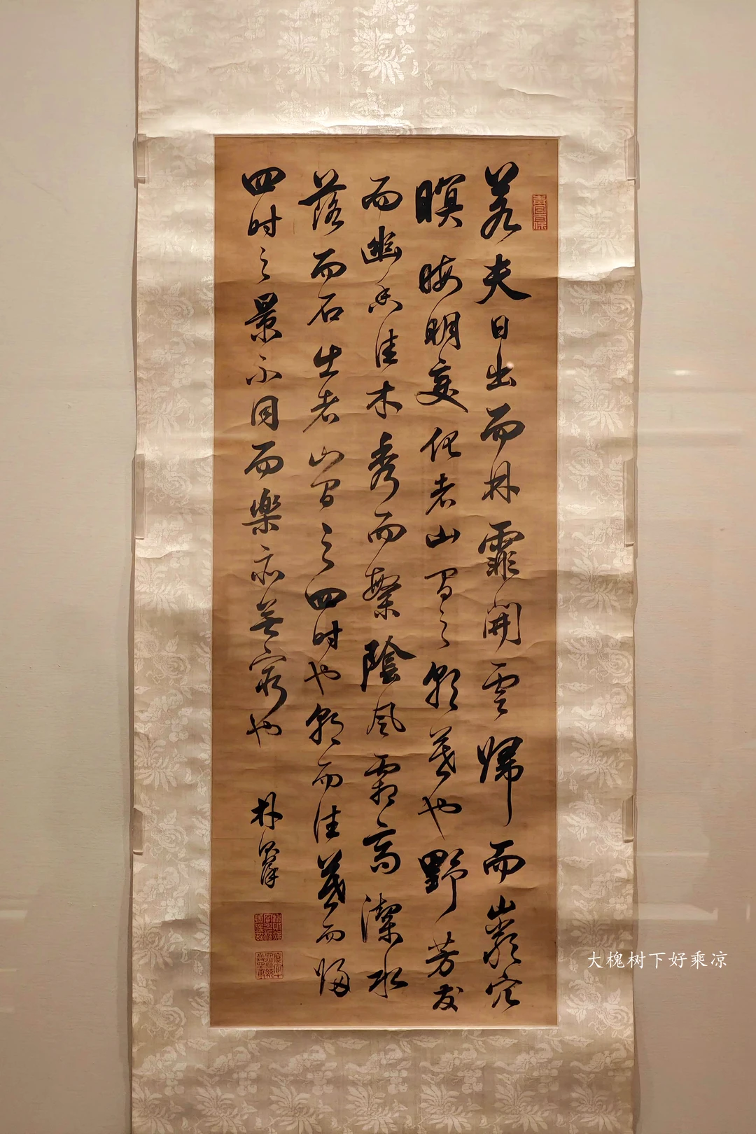 清朝名人，虎门销烟——林则徐的书法作品