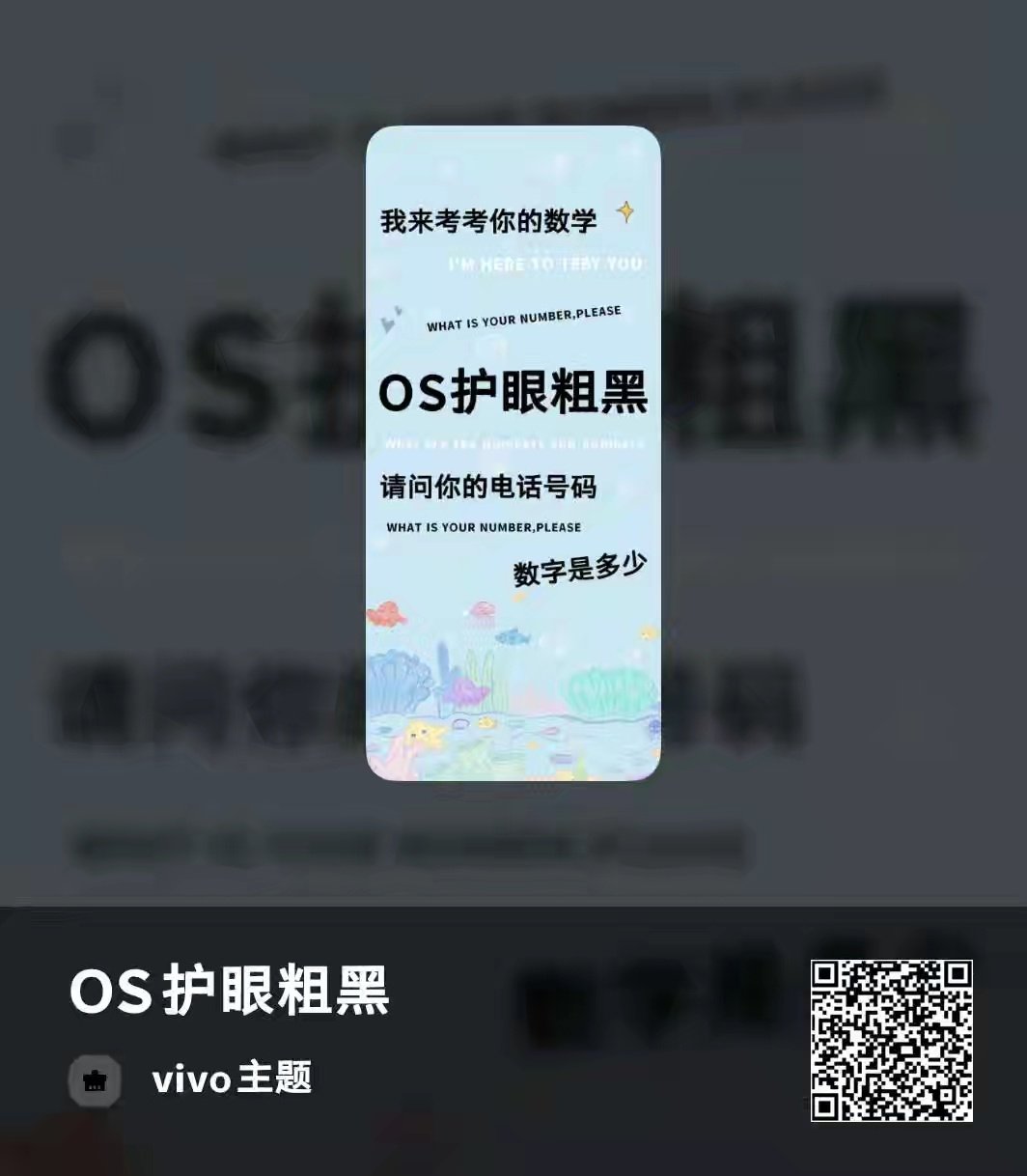 #原创二传美化[超话]# 求求vivo或者op手机的宝宝帮我提图一的字体[苦涩]，还有一个vivo的OS苹方细黑80 还有我想问一下为啥图二显示非标准ttf啊，是被加密了吗？我是荣耀的手机[苦涩]用字美也安装不了[苦涩] ​