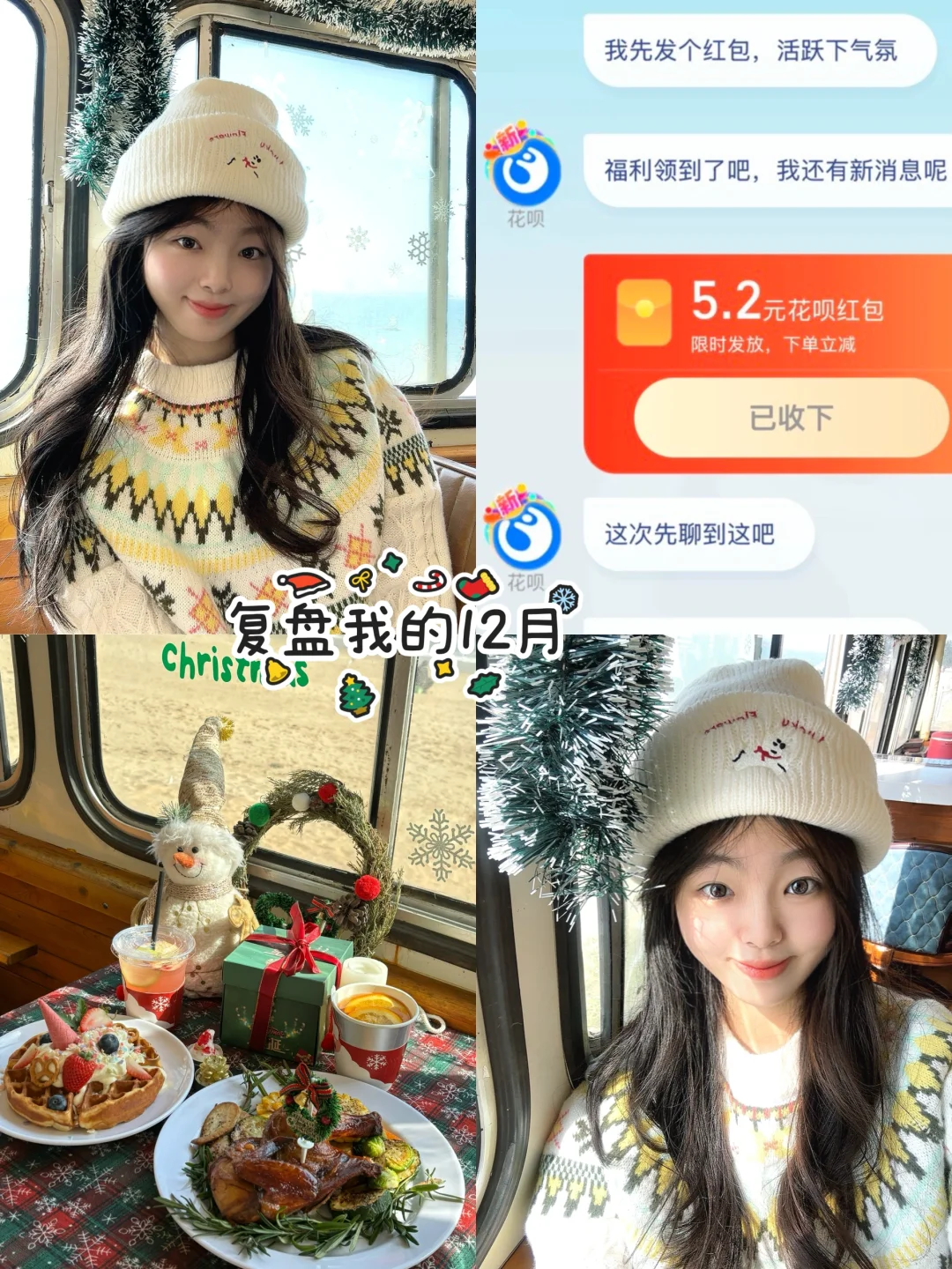 厦大研一 | 月入2w也别忘记还要薅花呗羊毛