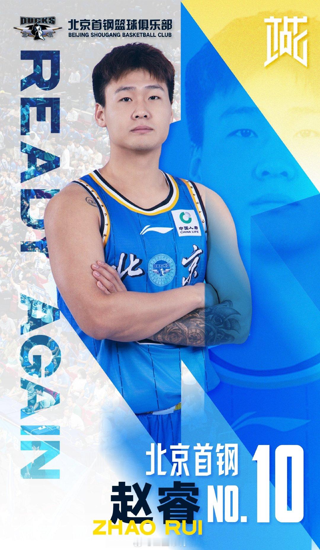 #cba##赵睿[超话]# 

新赛季，赵睿在北京将改穿10号球衣，也是再次穿回10号，这是北京男篮历史上第12位10号球员。

新赛季将是赵睿的CBA第11季，过去10个赛季，他穿过4个号码，0号（2季，16-18）、10号（6季，18-23、24-25）、00号（1季，23-24）、24号（1季，25-26）。 ​