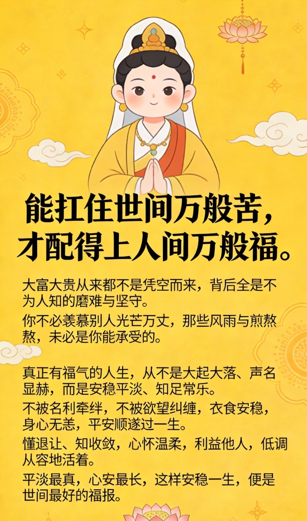 大富大贵的高层次剧本，人生总是波折变数多的

也许20-30岁，还在靠信用卡刷卡过日子，到了40-50岁就顺风顺水了，成为富豪

这就是有大财的迹象，从盘来看，发财一般要具备几个特性，

偏星多，运要配合，财官煞为用，或者用神要旺，这样的就容易有大财

偏星多通常性情就不怕事，敢博，财官煞旺，追求 ​