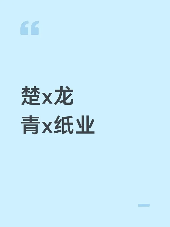 明牌的模式内