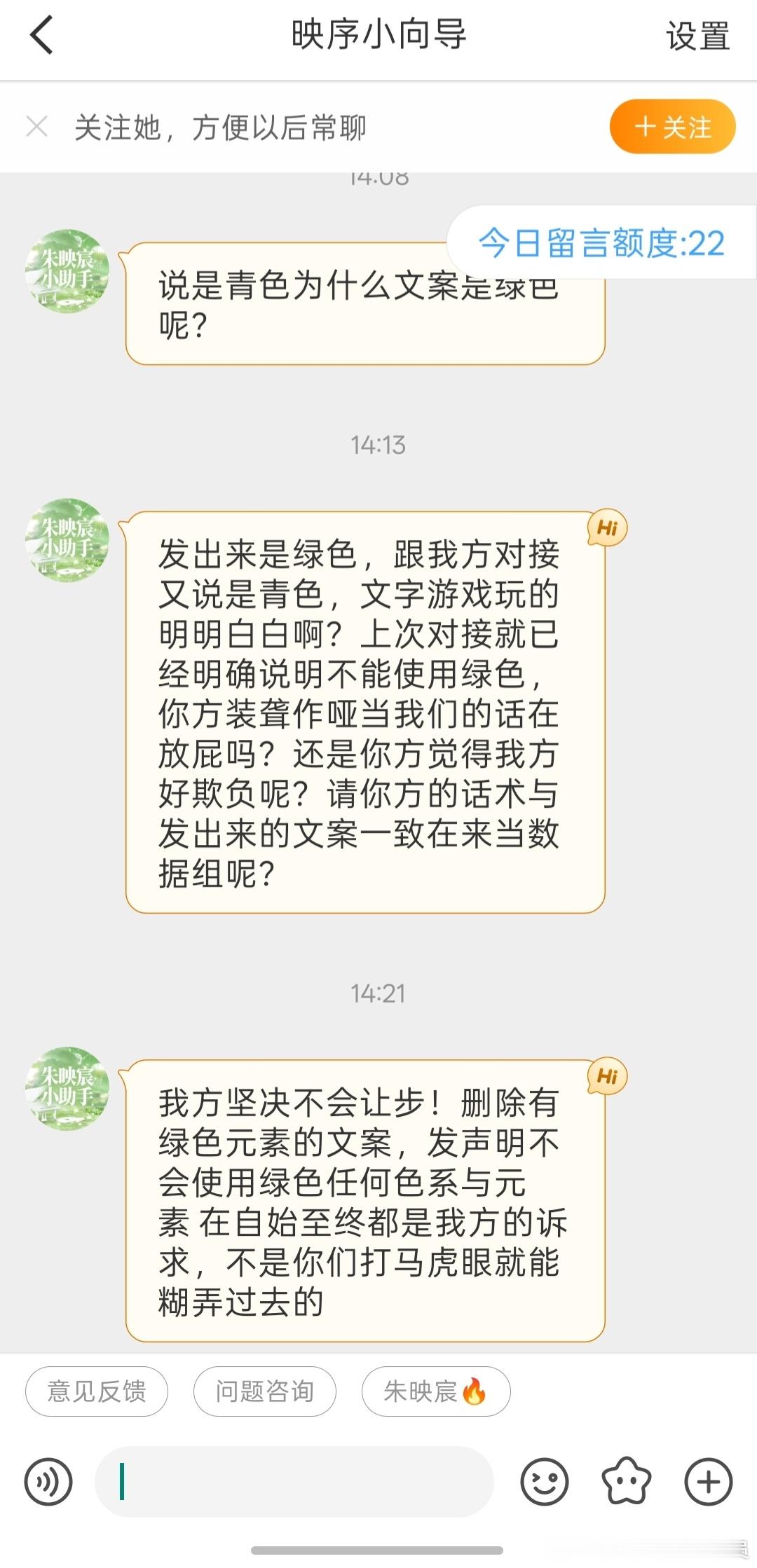沈佟_ 针对发布内容，我方作出正式回应：1. 我方应援色「青提鸢尾」早...