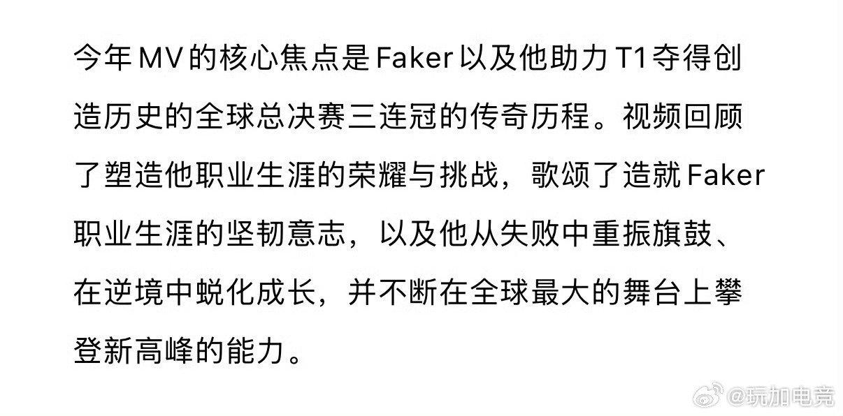 英雄联盟S16全球总决赛主题曲《KNOW MY NAME》发布在即。MV定格Faker助T1完成史无前例全球总决赛三连冠的历史时刻，由真实伤害献声，10月9日上午9点全球同步。#S16主题曲聚焦Faker三连冠##英雄联盟韩国队冲击小组第一##we时隔9年再遇gam# ​