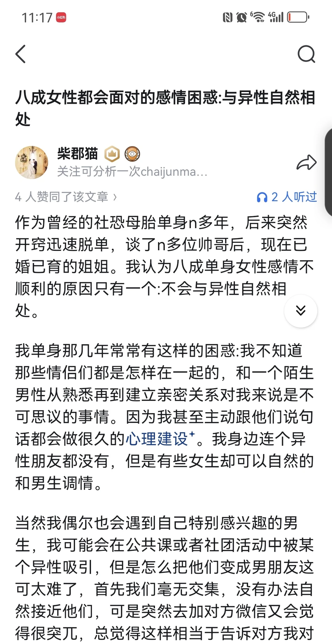 八成女性都在面临的择偶困境