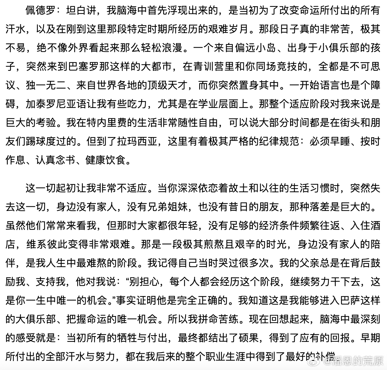浅浅了解了一下，我大概理解了巴萨球员对回巴萨任职的痴迷了，这个俱乐部还是和城市的关联性过于密切了，虽然足球俱乐部参与社区建设是常规操作或者说一种义务，但是巴萨这边的影响力完全不同，和巴塞罗那这个城市完全是一种共生关系，比如说加斯帕特他的家族是高端酒店大亨然后他本人也是巴塞罗那旅游 ​