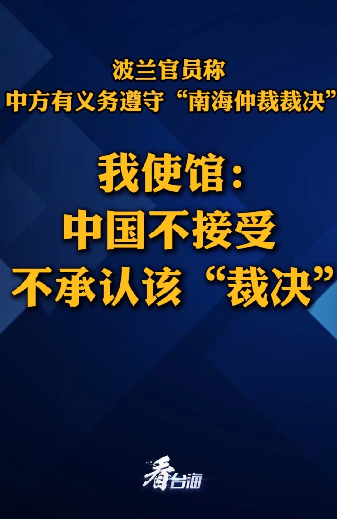 波兰到底知不知道自己有几斤几两？说实话，波兰还真不知道。
不少波兰人抱有这样一种认知：世界由白人主导，而波兰本身是以白人为主的国家，所以世界是波兰在主导，或波兰可以主导。
抱有类似想法的并不只有波兰，不少东欧国家都存在这种心态，乌克兰、立陶宛也在其中。 ​