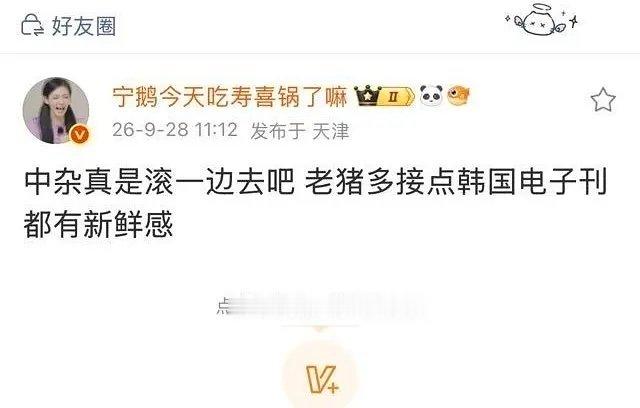 宁艺卓大粉公开微博和好友圈粉见的极致反差 ​